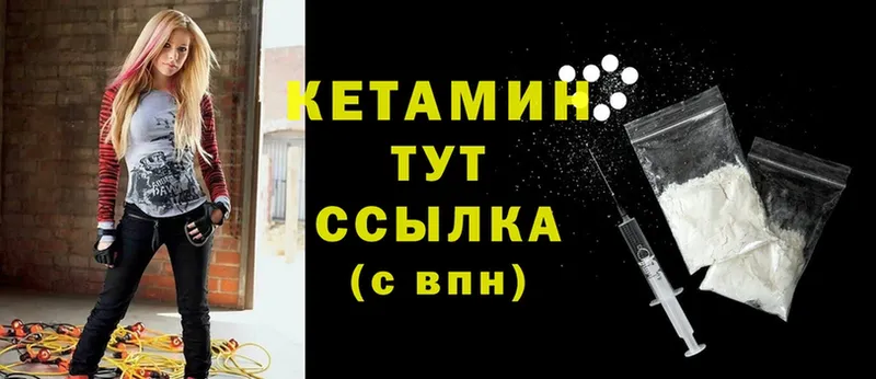 Кетамин VHQ  купить наркотик  kraken   Звенигород 